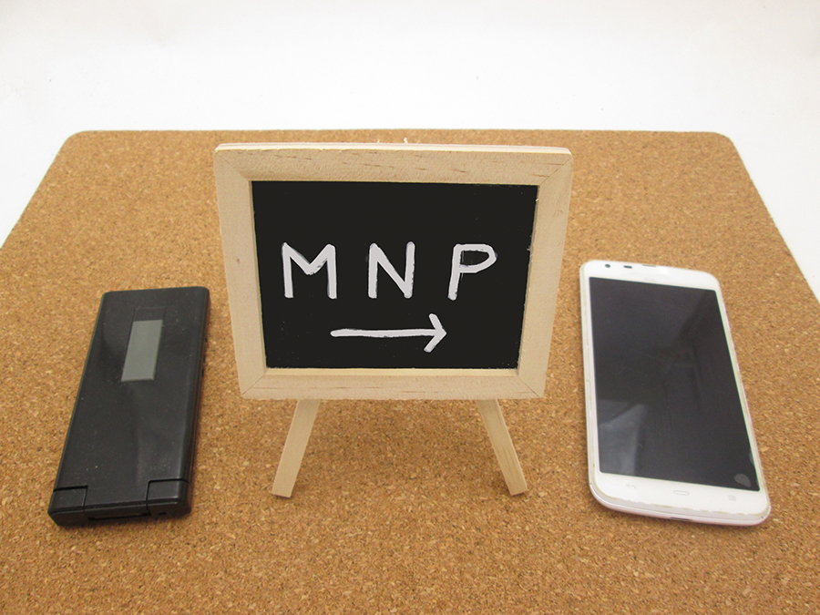 MNP予約番号を取得する